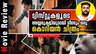 Recalled  Korean Thriller Movie  2021 Review  Malayalam  Talkies Media [upl. by Naus976]