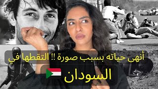 قصة الصورة الي هزت العالم في التسعينات كانت سبب في إنهاء حياته [upl. by Sams]