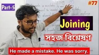 Joining of Sentences  Part  5  Simple Compplex amp Compound Sentence Practice [upl. by Sirtimed]