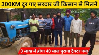 40 साल पुराना फोर्ड 3600 होगा साइड गियर  🚘Ford 3600 Side gear Soon 🚜300 किमी दूर गए किसान से मिलने [upl. by Prouty817]