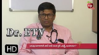 Weight Gain Syrup Side Effects  Dr ETV  28th March 2019  డాక్టర్ ఈటీవీ [upl. by Asiar797]