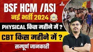 BSF Exam Date 2024  BSF HCM ASI Physical Date 2024  BSF Physical Kab Hoga [upl. by Fretwell68]