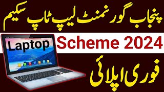 Prime Minister Laptop Scheme 2024PM Laptop Scheme Registration Open Apply OnlineLaptop Scheme 2024 [upl. by Atinob]