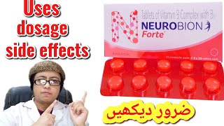 Neurobion forte tabletneurobion usesdosageneurobion vitamin b1 b6 b12hindiurdu [upl. by Langan]