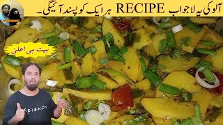 Hare Pyaz Aur Aloo Ki Sabji  Spring Onion Aur Aloo Ki Sabji Recipe  Bismillah Kitchen With Nosh [upl. by Aubarta718]