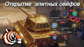 Открываю сейфы из ивента quotЗолотой фондquotTanks blitz [upl. by Axel28]