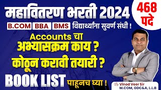 mahavitaran bharti 2024  mahavitaran accounts syllabus  mahavitaran accounts preparation strategy [upl. by Jerrol]