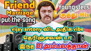 TAMIL குத்து SONGS  TAMIL VIBE SONG  MARANA KUTHU  TAMIL DJ SONG  TRENDING TAMIL SONG [upl. by Lewse]