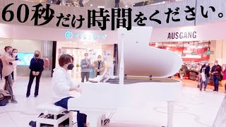 【海外ストリートピアノ】忙しい人のための60秒で聴ける第九！初演の地ウィーンからお届け！【ベートーヴェン】 [upl. by Ailin]