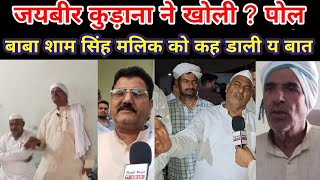 shamli  जयवीर मलिक ने खोली सबकी पोल बताई असली वजह kisan dharna farmer andolannews [upl. by Wyndham]