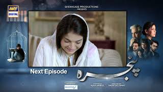 Pinjra Episode 26  Teaser  Presented by Sensodyne  ARY Digital Drama [upl. by Hooker]