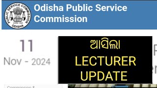 ଆସିଗଲା OPSC LECTURER UPDATE 2024 [upl. by Immac58]