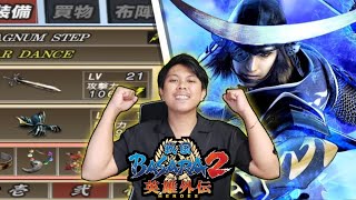 AKU MEMBUKA SEMUA ATRIBUT MILIK DATE MASAMUNE DENGAN CEPAT GAME BASARA 2 HEROES GAMEPLAY [upl. by Auqenaj]