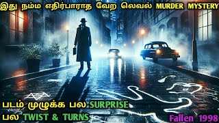 அமானுஷிய சீரியல் கில்லர்  Murder Mystery Movies In Tamil Investigation Movies In TamilDubz Tamizh [upl. by Zeitler]