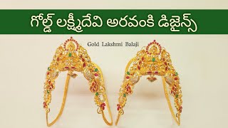 Gold Lakshmidevi Aravanki Designs  Aravanki Models Gold  Gold Lakshmi Balaji [upl. by Ynez466]