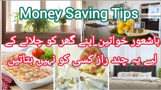 Best Habits to Improve Lifestyle Money Saving Tips for Housewives How to Make Life Easier Tips [upl. by Inaliel]