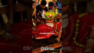 तोरे भरोसा मैय्या viralvideo like cgsong trending shortsvideo share comment subscribe cg [upl. by Ambrosi514]