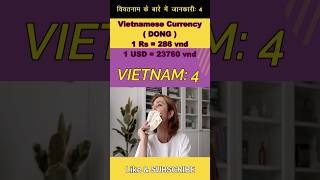 Vietnamese Dong or USD Vietnam currency in Indian Currency in Hindi वियतनाम करेंसी वियतनाम [upl. by Eddi]