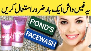 Ponds Face Wash Complete Review  Ponds Face Wash for Dry amp Oily Skin [upl. by Ylla]