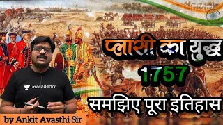 प्लासी का युद्ध 1757 इतिहास व महत्व Battle of Plassey History in Hindi by RAS Ankit Awasthi Sir [upl. by Ahsinned]