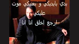 رامي عياش ـ افرح فيكي [upl. by Glorianna]