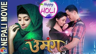 PARADESHI KO UMANGA  New Nepali Full Movie  Binita BaralKumar BC  Holi Special [upl. by Ssilb]