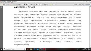 51 Unit 4 Gestalt theorys Learning and Teaching by G Ramakrishnan [upl. by Madid172]