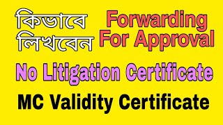 Forwarding For Approval No Litigation Certificate MC Validity Certificate কিভাবে লিখবেন [upl. by Areivax]