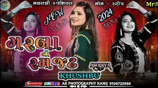 LATEST NON  STOP GARBA 2024  KHUSHBU ASODIYA [upl. by Martynne]