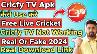 Cricfy TV Apk Download Kaise Kare  Cricfy TV Apk Download  Cricfy TV Apk Not Working [upl. by Auoh906]