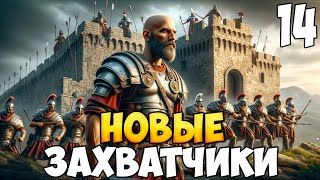 БРОДЯГА ПРОТИВ МИРА ➤ Mount amp Blade 2 Bannerlord 14 [upl. by Lora914]