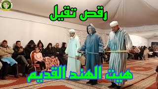 جديد برطية شيوخ ݣرسيف إعراس الشرق رقص الهند القديم dance music reggada RMX chyoukh guercif [upl. by Elizabet]