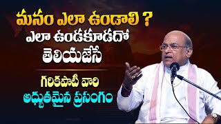 ఇలాంటి మంచి మాటలు ఒక్కసారైనా వినాలి  Garikapati Narasimha Rao Latest Speech About Happy Life  TBL [upl. by Celle116]