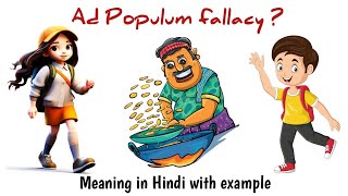 Ad Populum fallacy meaning Hindi with example ugc net paper [upl. by Ruamaj]