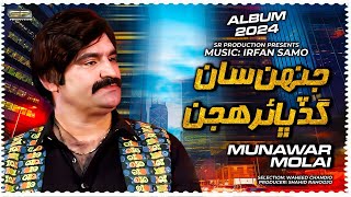 Jenh San Gad Bhair Hujan  Munwar Molai  Song 2024  SR Production [upl. by Loralee355]