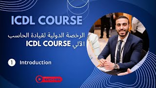 ICDL Course 1  Introduction [upl. by Ireva]