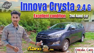 Innova Crysta 24 G Excellent Condition  తక్కువ ధరలో మంచి కార్  Dream cars telugu [upl. by Torin]