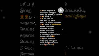 Roja poonthottam songvizhyasaivil unsongs90slovelove lovesong roja unnikrishnan songlyrics [upl. by Checani511]