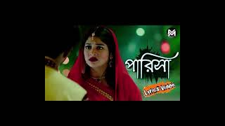 Bangla Sad Lofi Song RJ Farhan 2024 Lofi Song 2024 Bangla Song 2024 Parisa [upl. by Oskar]