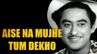 Aise na mujhe tum dekho lyrics kishorekumar trending lyrics 90s 90severgreen romantic love [upl. by Einrae]