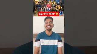 Zip ਵਾਲਾ ਸਮੋਸਾ 🤣 funny comedy entertainment jugatbazi [upl. by Gitel19]