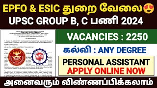 upsc epfo 2024 notification in tamil  upsc esic nursing officer recruitment 2024  upsc epfo jobs [upl. by Novikoff695]