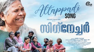 Attapady Song ft Nanjiyamma  Signature  Karthik Ramakrishnan  Sumesh Parameswar  Manoj Palodan [upl. by Edwin]