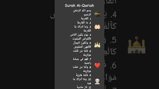 Surah AlQariah The Striking Calamity meccansurah shocker calamity qariah islamicprayer [upl. by Corny]