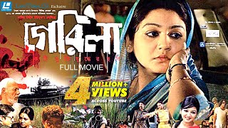 Guerrilla  Bangla Movie  Joya Ahsan Ferdous  Nasiruddin Yousuff [upl. by Elatsyrc]