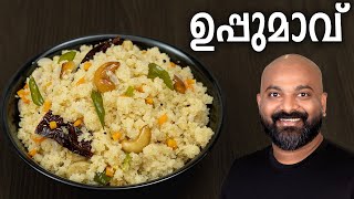 ഉപ്പുമാവ്  Uppumavu  Kerala style Rava Upma  Easy breakfast recipe [upl. by Clive]