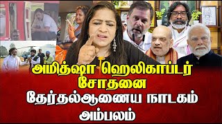 தேர்தல் ஆணைய நாடகம் வைரலான வீடியோ  Sundaravalli Latest Speech  Sembulam [upl. by Gnues488]