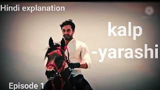 kalp yarasi। Episode 1 hindi explanation ।। [upl. by Lamberto]