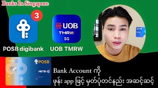 How to register and use POSB digital banking app step by step  EASILY [upl. by Uzzial]