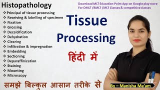 Tissue Processing in histopathology laboratory  Tissue Processing in hindi  Histopathology [upl. by Isadora]